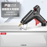 质造（ZHIZAO）日本质造热熔胶枪手工家用热融胶抢高粘强力胶棒7-11mm胶水热熔枪 旗舰版大号胶枪（60根胶棒）