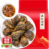 茗杰红茶 滇红宝塔茶叶2024新茶春茶凤庆金丝金芽浓香型袋装250g