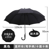 天堂伞直柄伞直杠伞长柄伞加大双人伞可定制企业logo商务8骨半自动伞 黑色（黑胶晴雨两用款）-弯把手