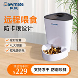 佩佩宠物智能全自动喂食器定时定量远程控制可放冻干猫咪狗狗宠物碗