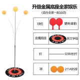 索芙丽 乒乓球训练器弹力儿童成人健身弹力软轴家用室内练球乒乓球 新品金属座款（塑料球拍）