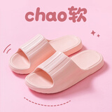 惠夫人拖鞋男夏浴室洗澡防滑家居室内EVA大码男士凉拖鞋居家用夏季拖鞋 粉色 36-37 （适合35-36穿）