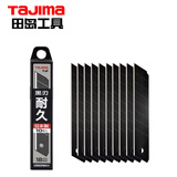 田岛（TaJIma）L型18mm宽耐久替刃KAI（黑刃）1102-2572