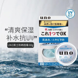 资生堂（Shiseido）控油霜UNO男士专用水之印五合一护肤清爽滋润多效保湿补水面霜 防晒面霜SPF30 PA+++ 80g