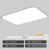 欧普达科奇普超薄LED现代简约大气客厅灯房间卧室大厅主灯餐厅吸顶灯 薄银80*60cm白光