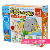KUMON公文式拼图教育日本进口大块进阶公文拼图儿童蒙氏早教启智玩具 1段 可爱动物 8幅 共8幅