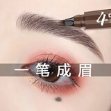 苏安可眉笔防水防汗不易掉色不易晕染真眉四分叉液体眉笔 5号自然黑（1支）**