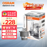 欧司朗（OSRAM）汽车氙气大灯疝气灯泡CLC D2S【4200K 35W】德国进口 单支装