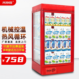 米沙熊/Misha 热饮柜 饮料加热柜 加热箱商用 酸奶热饮机 保温柜循环风超市便利店小型加热柜 90L红色（机械控温）
