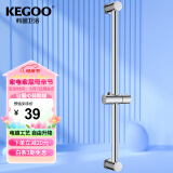 科固（KEGOO）花洒升降杆淋浴喷头支架固定器 洗澡手持莲蓬头滑套墙座底座K4021