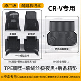 车丽友 适用于本田crv脚垫tpe全大包围汽车12-24专用双擎环保无异味车垫 【双层套装】TPE+极夜黑慕绒丝款 crv原车定制