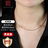 老银匠银项链无吊坠s925银项链女素链简约裸链简约女士百搭时尚银锁骨链 925银蛇骨链40cm/含证书