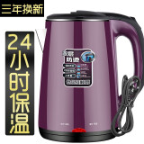 IWP电水壶热水壶家用食品级不锈钢优质温控水壶防烫暖水壶大容量办公室开水壶烧水壶智能断电 紫色- 2.3L -保温