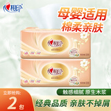 心相印（Mind Act Upon Mind）抽纸金装经典3层100抽纸巾餐巾纸面巾纸家用纸巾实惠装 100抽2包