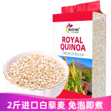 萨利纳斯白藜麦米进口 玻利维亚Royal Quinoa南美高原白藜麦米1000g真空袋装