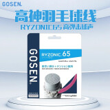 GOSEN Gosen高神 70线66线G-PRO66钢甲5\/9 GT58羽毛球线高弹耐打单条 雷鸣65 粉色 反弹击球音