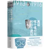 西域游历丛书10·再探喀什噶尔与和田古遗址