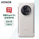 荣耀Magic5 6 7pro 手机壳原装皮革保护壳至臻版智能视窗保护套手机套 Magic5 pro 皮革保护壳 （白色）