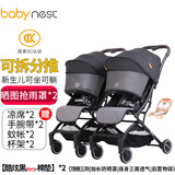 babynest双胞胎婴儿推车可坐可躺可拆分轻便折叠高景观新生儿童双人0-3岁 [酷炫黑+棉垫]*2[四代]