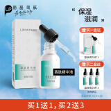 丽普司肽（lipostides）寡肽精华液 焕活肌肤保湿补水促进吸收 面部安瓶精华 15ml 送女友