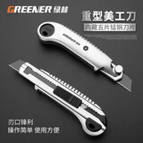 绿林（GREENER）美工刀钢化加厚切割拆快递开箱刀省力工业大号精品五连发美工刀 精品美工刀【内含5枚刀片】