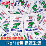 南国（nanguo） 南国椰子粉海南特产正宗速溶营养早餐小袋装椰奶椰子汁椰汁粉 散装速溶椰子粉17g*18包