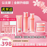 公主家护肤品套装正规品家庭化妆品水乳霜官网木木家小兽化妆品舰旗店 4件套 洁面+水+乳+日霜