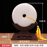 平安扣玉石工艺品  精品摆件和氏璧玄关酒柜玉器天然工艺品 精品白玉26厘米+红木座+证书