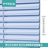 派友免打孔百叶窗帘办公室卫生间浴室厕所厨房专用窗户遮挡帘遮光卷帘 亮光】蓝色 定制
