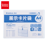 齐心(Comix) A1737展示卡片袋A4硬质营业执照副本保护套