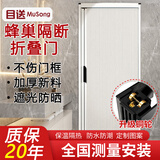 目送蜂巢折叠门 伸缩推拉隐形门厨房简易隔断卫生间卧室隔热定制移门 全遮光白色