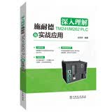 深入理解施耐德TM241/M262 PLC 及实战应用