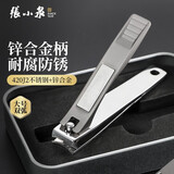张小泉 指甲钳 锋雅系列不锈钢指指甲家用 大号双弧口 ZJQ-516H1
