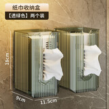 纳鸣纸巾盒卫生间壁挂式厕所抽纸盒免打孔浴室洗脸巾收纳盒厨房纸巾架 2个装-透绿色【横竖两用】
