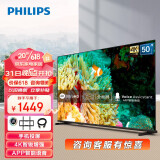飞利浦（PHILIPS） 50英寸 4K超清全面屏液晶电视 智能网络电视机 APP语音 50PUF7007/T3 4K锐智增强
