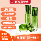 溪秀护肤品套装三件套拍拍水乳积雪草洗面奶眼霜素颜霜气垫精华液补水 3件套（拍拍水+乳+保湿霜）