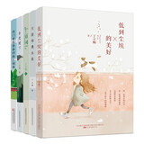丁立梅暖心散文系列（5本套装）我们曾在青春的路上相逢+十亩间+合欢树下+只因相遇太美+低到尘埃的美好 9