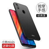 壳美仕 小米mix2手机壳mix3手机套2s全包防摔磨砂轻薄mix3保护套xiaomi男个性款创意 小米mix2s经典黑【配钢化膜】