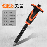 美科（MYTEC）石工凿 钢凿錾子平头尖凿水泥钢钎子石匠破石头劈石器大凿子冲子 护手款300mm尖头款