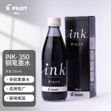 百乐（PILOT）非碳素墨水不堵笔 钢笔用墨水瓶装350ml INK-350-B原装进口黑色