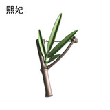 熙妃 男女简约复古竹子别针款胸针 时尚绿叶竹 文艺范 绅士沉稳 西装配饰 西服白领办公室叶子胸针 绿色叶咖啡杆