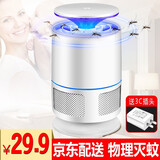 暖心话 灭蚊灯家用灭蚊器灭蝇灯餐厅商用户外诱捕杀蚊防蚊灭虫灯驱蚊器 颜色款式随机1个装 灭蚊灯升级款