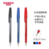 斑马牌（ZEBRA）橡胶杆圆珠笔 0.7mm子弹头原子笔中油笔 R8000 红色 10支装