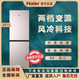 海尔201升风冷无霜两门大容量双门家用租房小冰箱BCD-201WGHC290Y1 两门小型冰箱