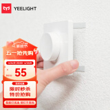 Yeelight智能调光开关墙壁插座贴装版客厅卧室吸顶灯调光调色墙壁开关