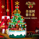 幻模嘉玩具女生男孩生日积木圣诞树八音乐盒六一儿童节礼物520情人节
