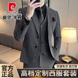 皮尔卡丹高档定制英伦风西服套装男士商务休闲修身小西装职业正装新郎结婚 两件套-中灰西服+西裤 (送胸针+口袋巾) XL 码(适合125-135斤)