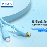 飞利浦苹果PD快充数据线 MFi认证 Type-ctoLightning充电线 通用iPhone14/13手机快充线1米 1528W