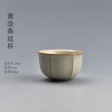 陶迷（TAOMI）高档主人杯茶杯品茗杯汝窑小茶杯茶盏家用陶瓷功夫茶具泡茶杯 黄汝窑条纹杯 50ml 1只 200mL以下