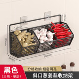 优勤（YOUQIN）葱姜蒜收纳筐厨房置物架菜篮子生姜大蒜挂篮墙挂式调料盒壁挂神器 黑色-三格